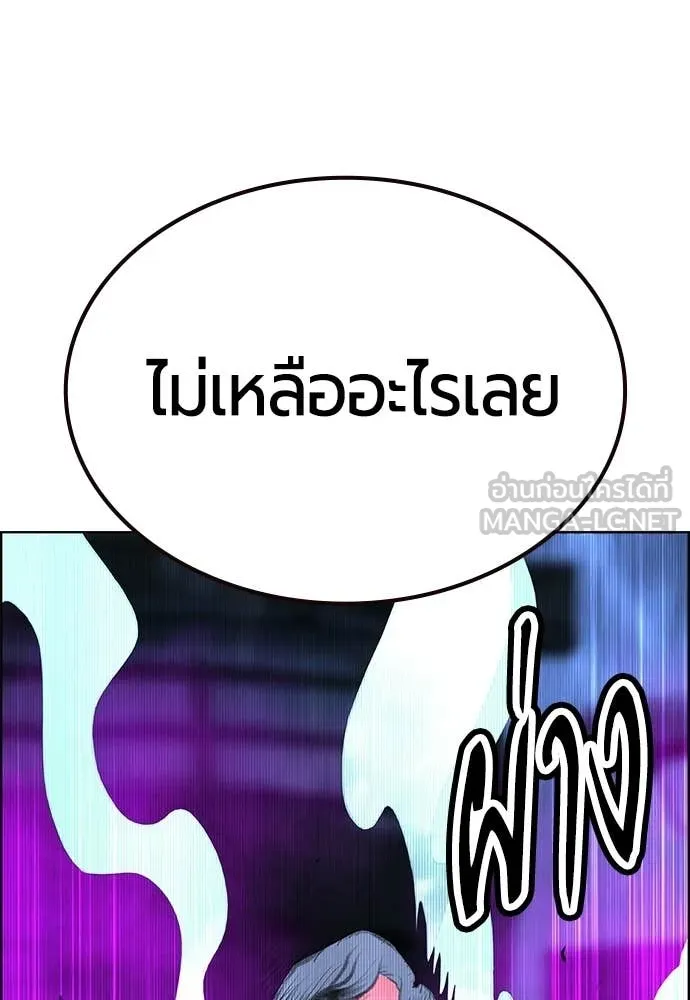 Jungle Juice ตอนที่ 192 รูปที่ 49
