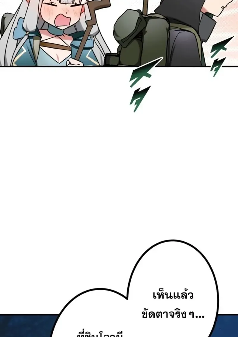 The Strongest Assassin Gets Transferred To Another World With His Whole Class ตอนที่ ตอนที่ 57 รูปที่ 96