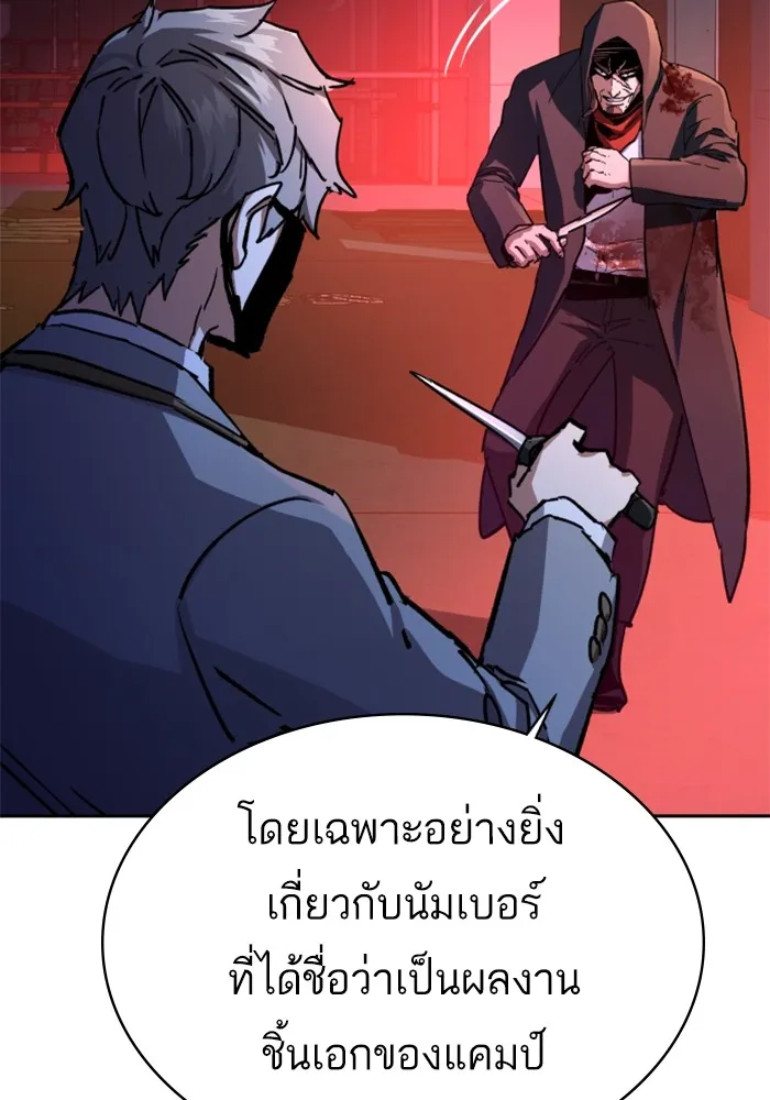 พี่ชายสายบอดี้การ์ด ตอนที่ 192 รูปที่ 65