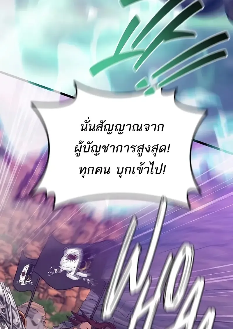 Dragon-Devouring Mage ย_อนเวลาจอมเวทย_กล_นม_งกร ตอนที่ ตอนที่ 134 รูปที่ 79