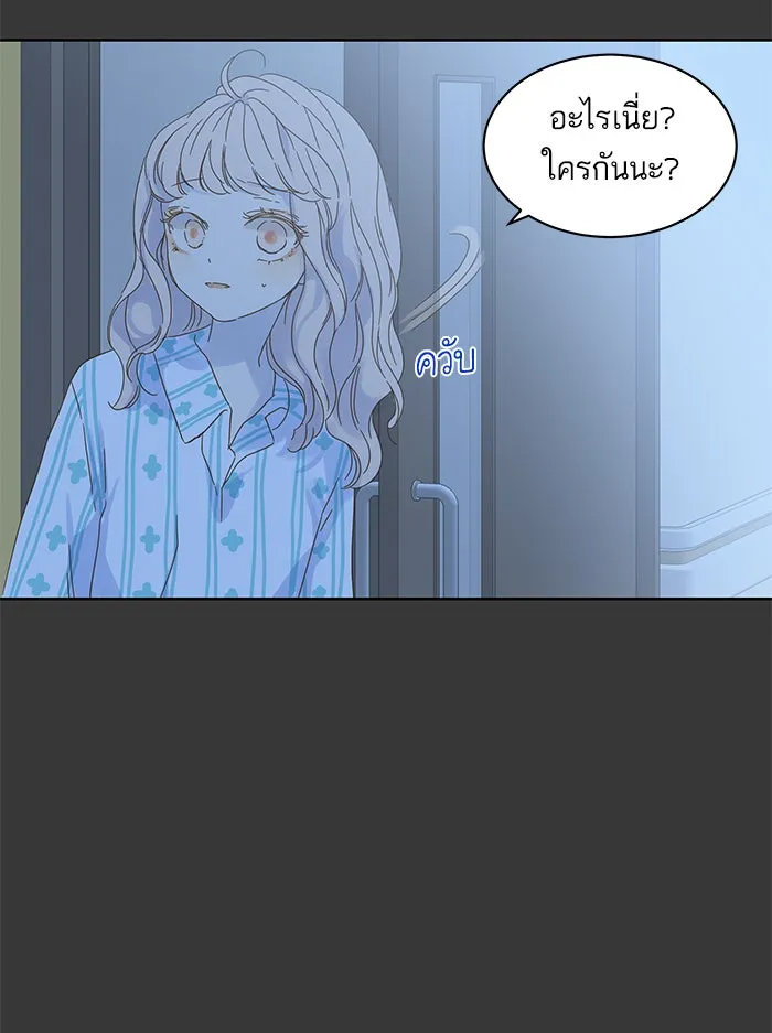 ฉันมันร้าย หรือเพราะโลกไม่น่ารัก ตอนที่ 43 รูปที่ 79
