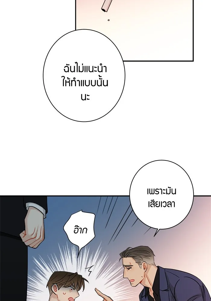 Good Gosh Daddy ตอนที่ 2 น้องชาย รูปที่ 10