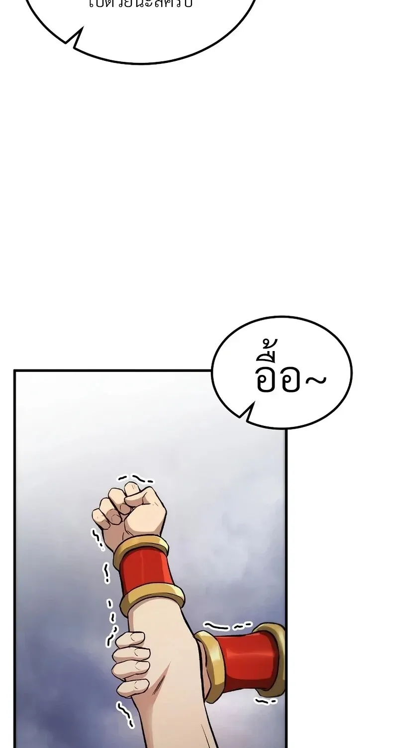 The Hero Returns ตอนที่ ตอนที่ 142 รูปที่ 61