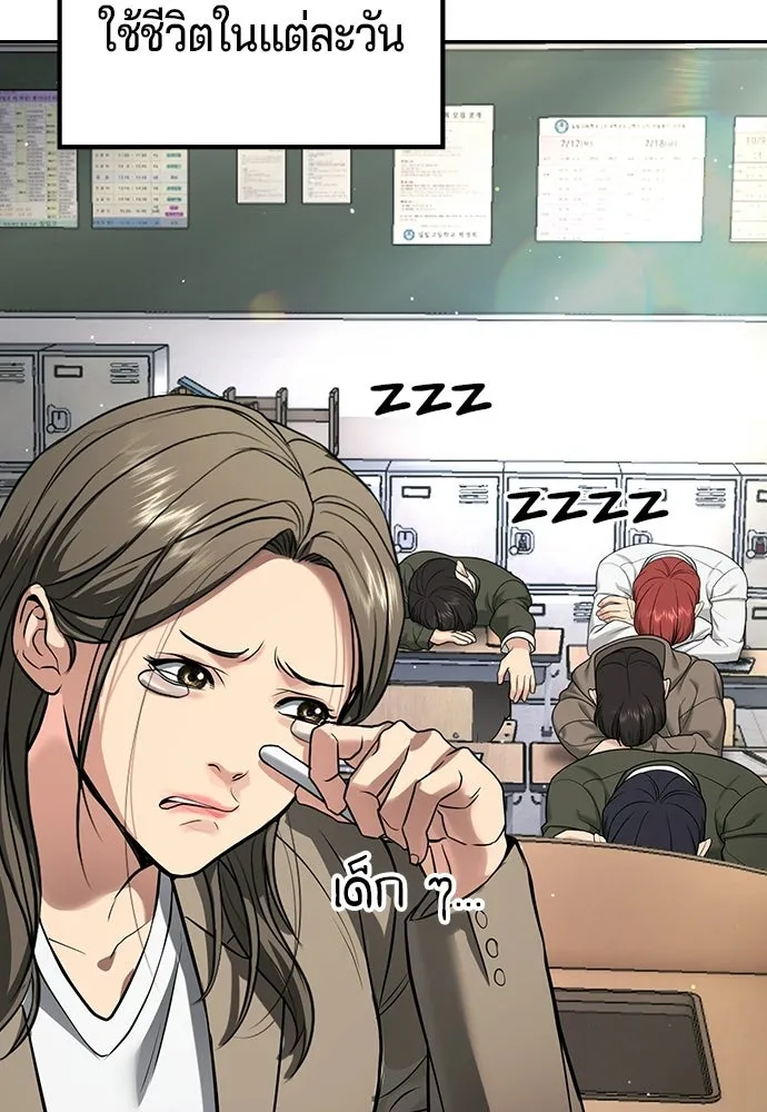 คูเซรา ตอนที่ 77 (ตอนจบ) รูปที่ 173