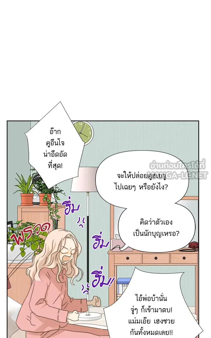 ฉันมันร้าย หรือเพราะโลกไม่น่ารัก ตอนที่ 20 รูปที่ 42