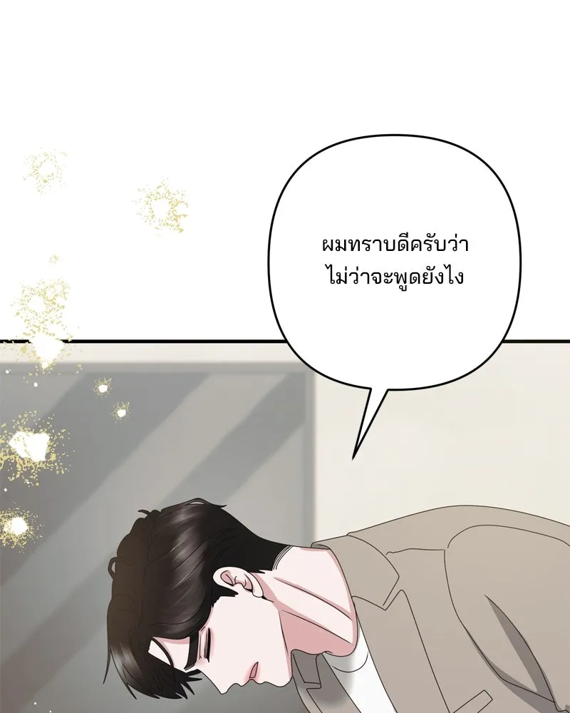 สามีที่ไม่ได้ขอ ตอนที่ 60 (ตอนจบ) รูปที่ 88