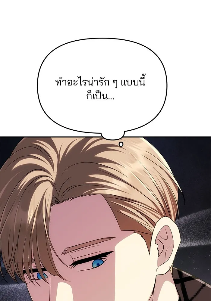 เกมรักจับสามี ตอนที่ 35 รูปที่ 92