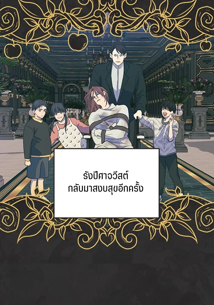 เปย์นี้เพื่อนาย My Sugar Baby ตอนที่ 76 เดือนแรก  บ่อน้ำแห่งความสิ้นหว รูปที่ 70