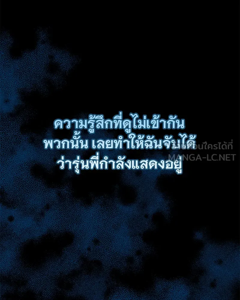 อนาคตพบรัก ตอนที่ 18 รูปที่ 120