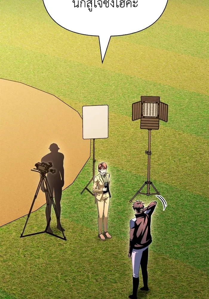 เกมของยอดมนุษย์ ตอนที่ 108 รูปที่ 79