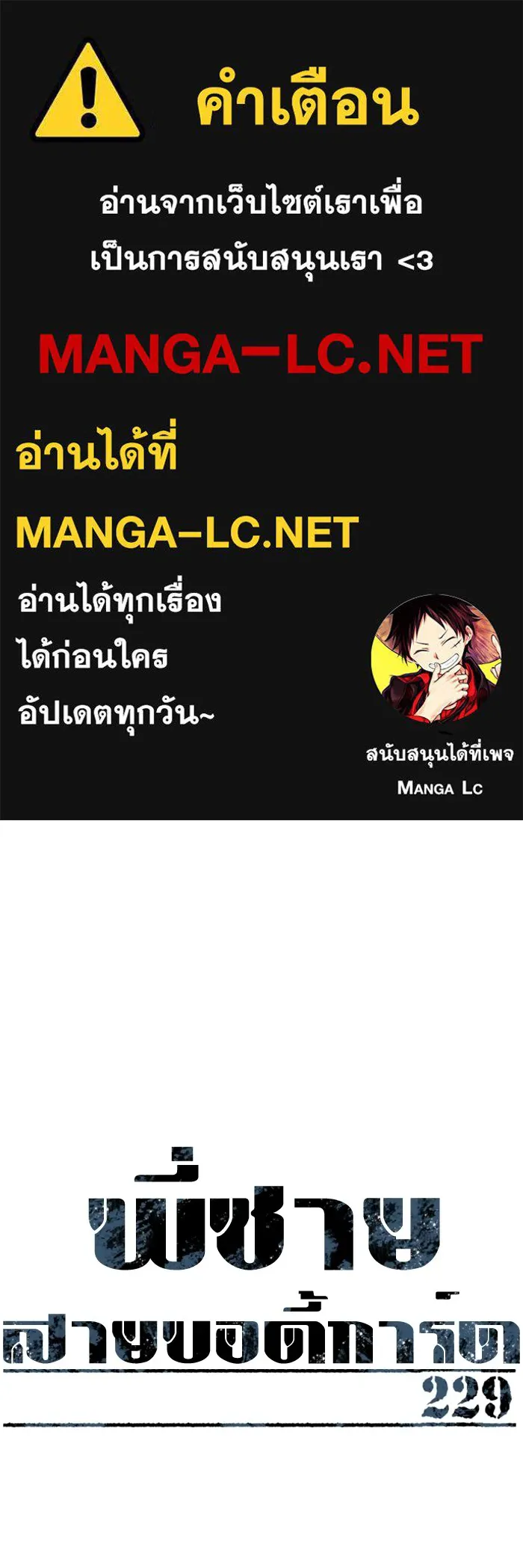 พี่ชายสายบอดี้การ์ด ตอนที่ 229 รูปที่ 1