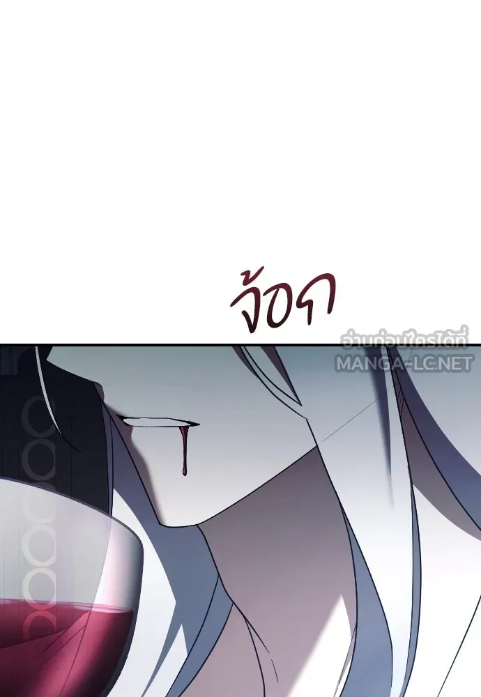 หมาป่าคู่เคียงบัลลังก์ ตอนที่ 32 รูปที่ 105