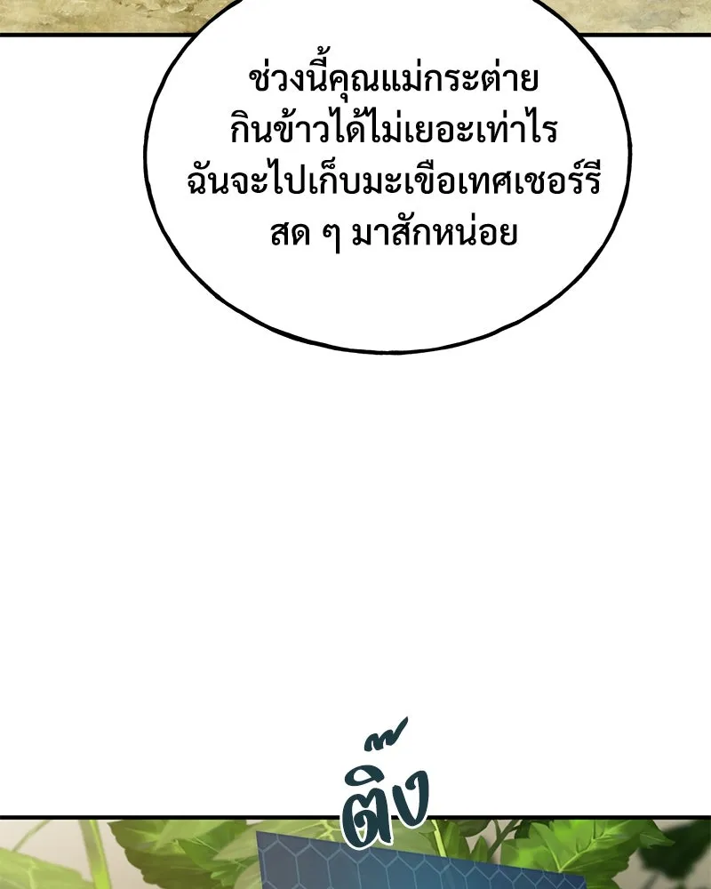 ปลูกผักพิชิตหอคอย ตอนที่ 27 รูปที่ 70