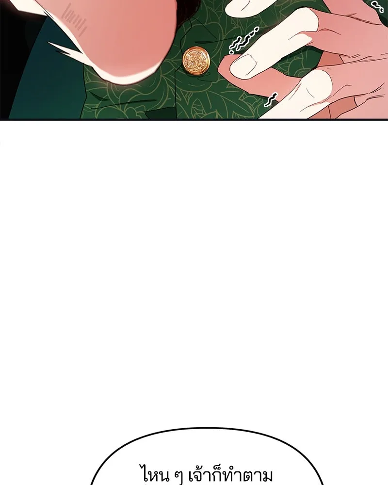 คนรักตายกลายเป็นทรราช ตอนที่ 19 รูปที่ 103