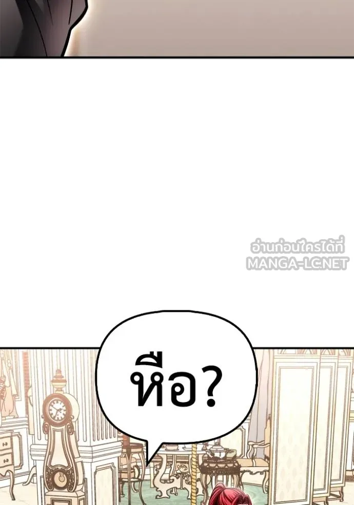 เกมของยอดมนุษย์ ตอนที่ 131 รูปที่ 3