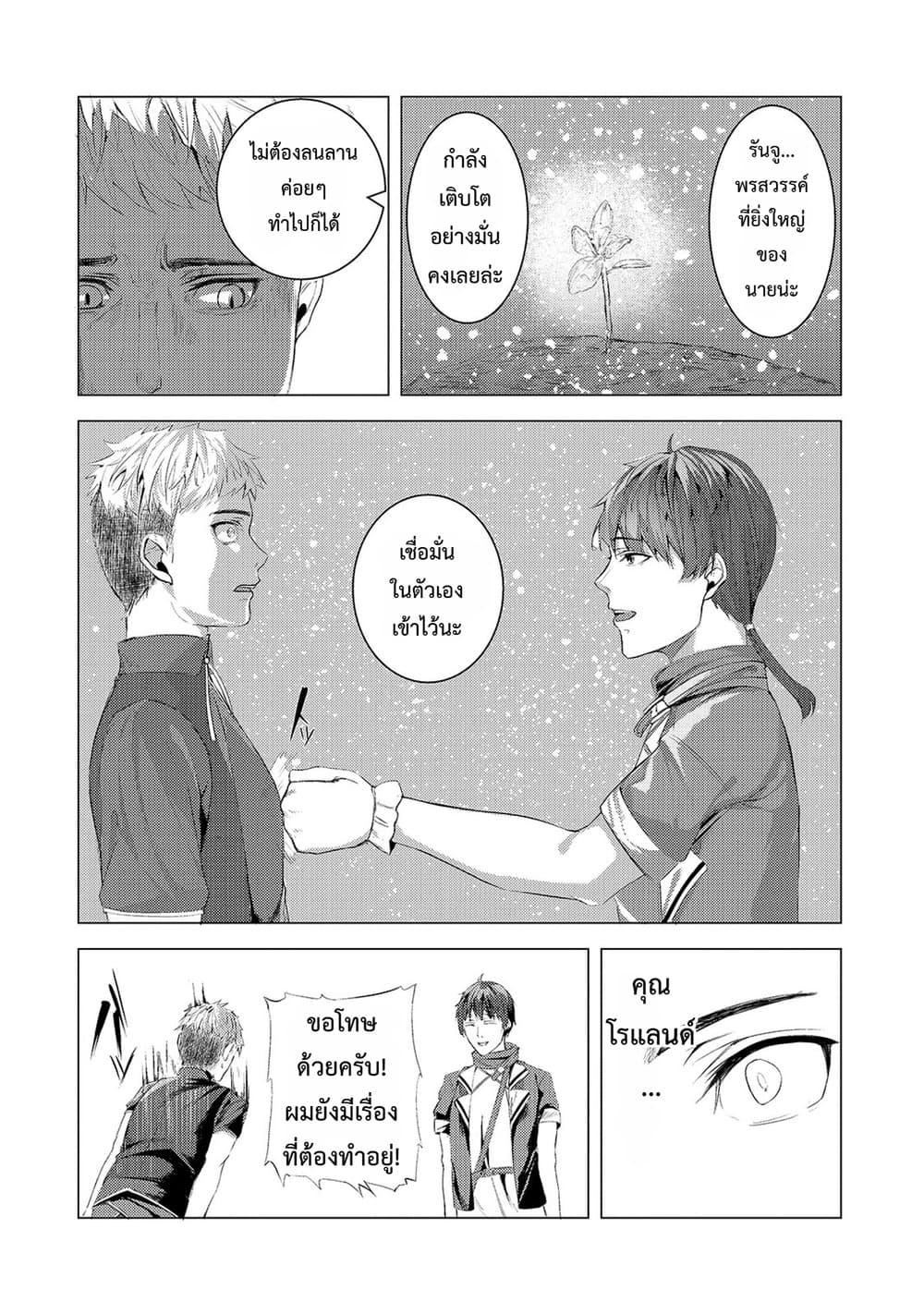 Manga-lc-com อ่านมังงะ อ่านการ์ตูน ออนไลน์ ฟรี Tsuihou Sareta S-kyuu Kanteishi wa Saikyou no Guild wo Tsuku ตอนที่ 1 2 3 4 5 6 7 8 9 10 11 12 13 14 ฟรี ไม่มีโฆษณา Manga-lc - อ่าน มังงะ อ่าน การ์ตูน ออนไลน์ อ่านมังงะ ฟรี