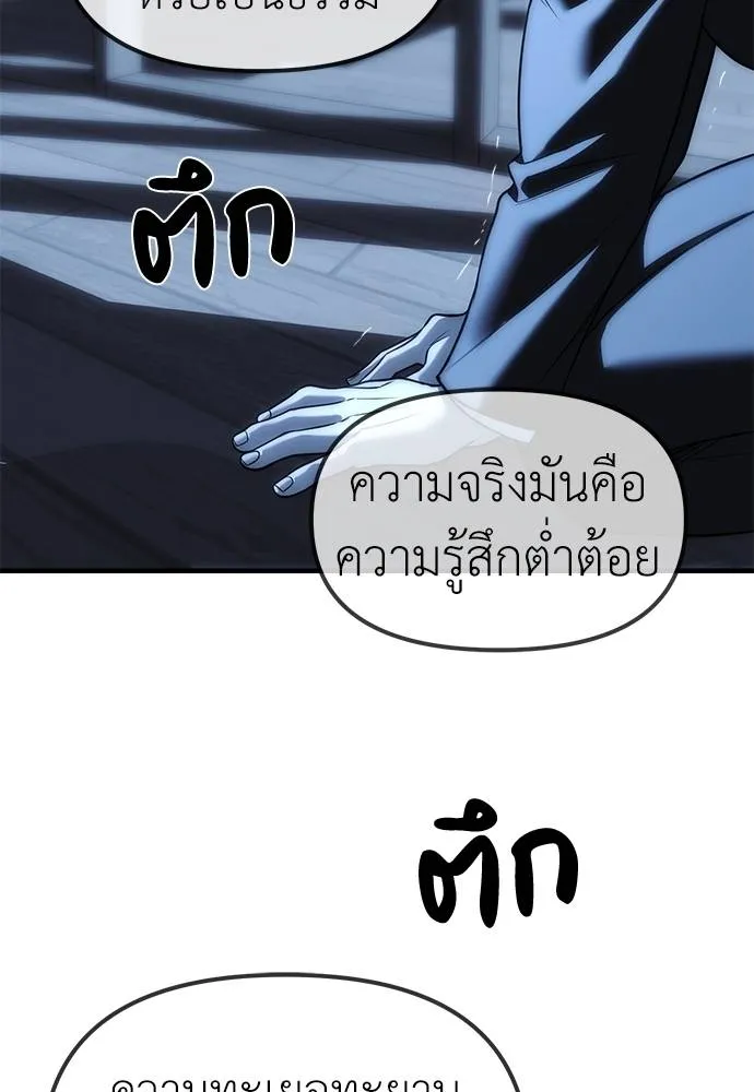 Undercover Chaebol ตอนที่ 85 รูปที่ 118