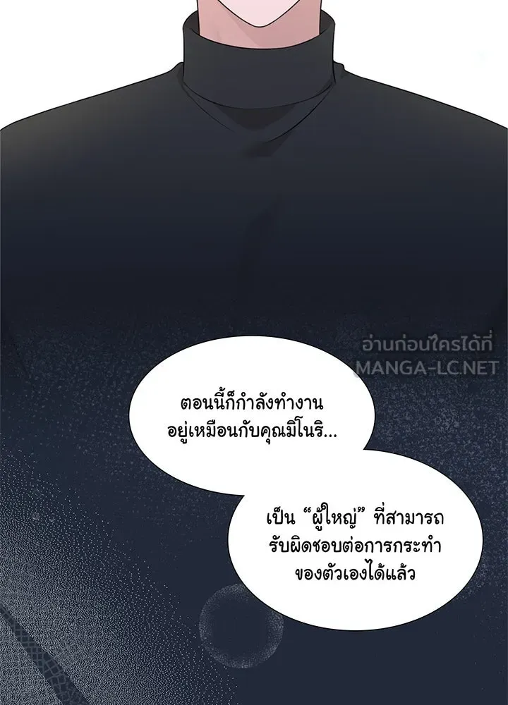 เพลิงแค้นผลาญใจ ตอนที่ 34 รูปที่ 60