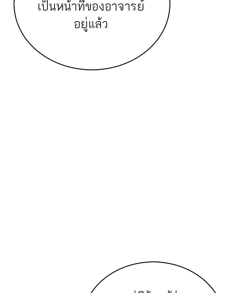 สุดยอดเทรนเนอร์แห่งยุทธภพ ตอนที่ 29 เขามีปัญหาอะไรกันแน่ รูปที่ 49