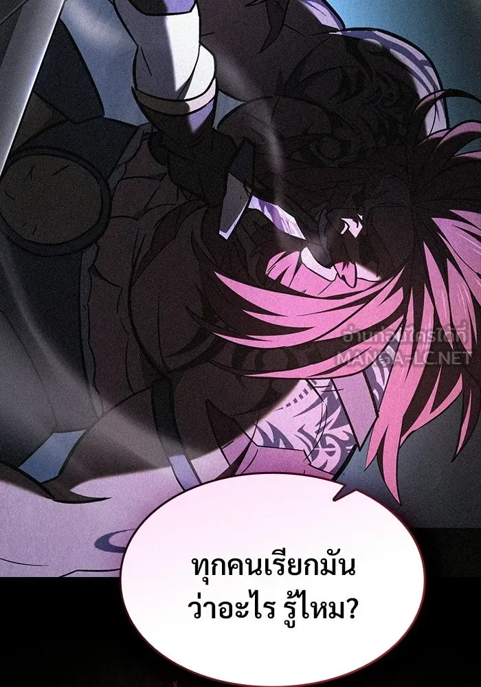 ซอร์ดมาสเตอร์ผู้กลืนดาบ ตอนที่ 27 รูปที่ 21