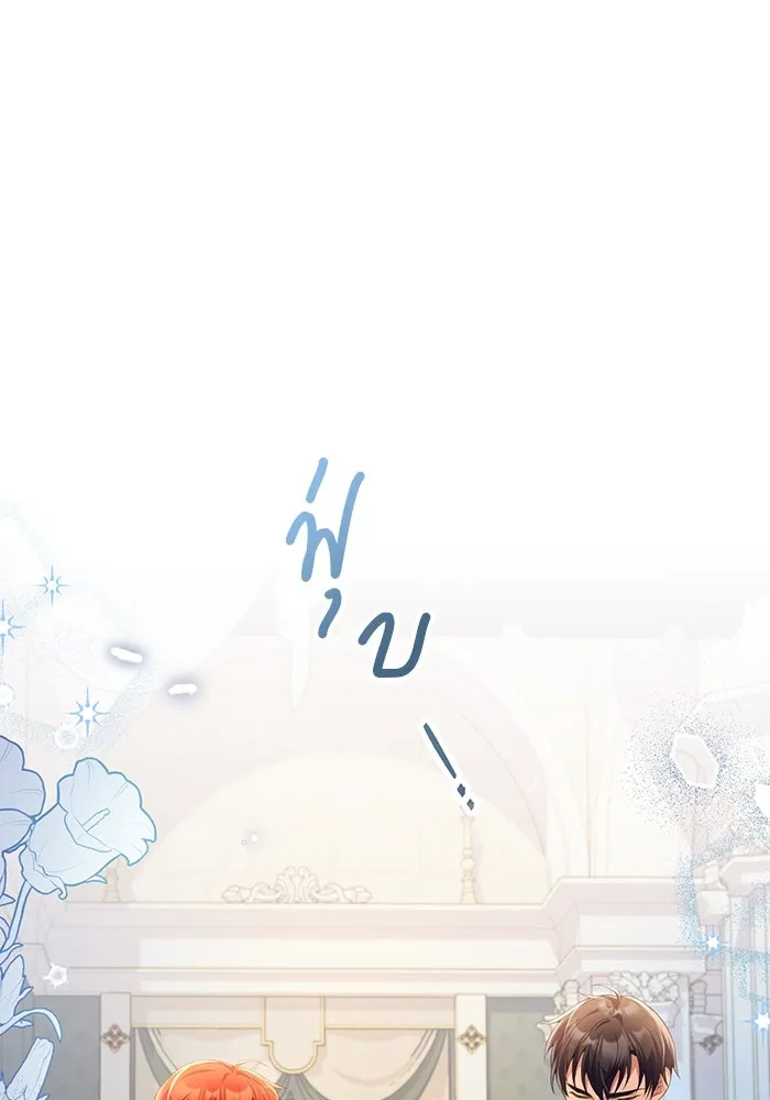 แผนหย่าสามีทรราช ตอนที่ 57 รูปที่ 40