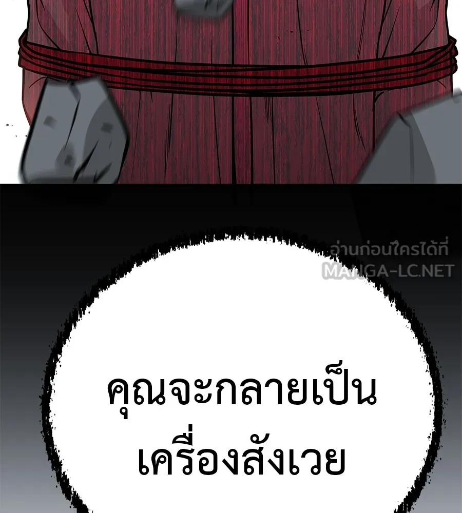 เรียกฉันว่าพระเจ้า บทนำ + ตอนที่ 1 พระเจ้า รูปที่ 228