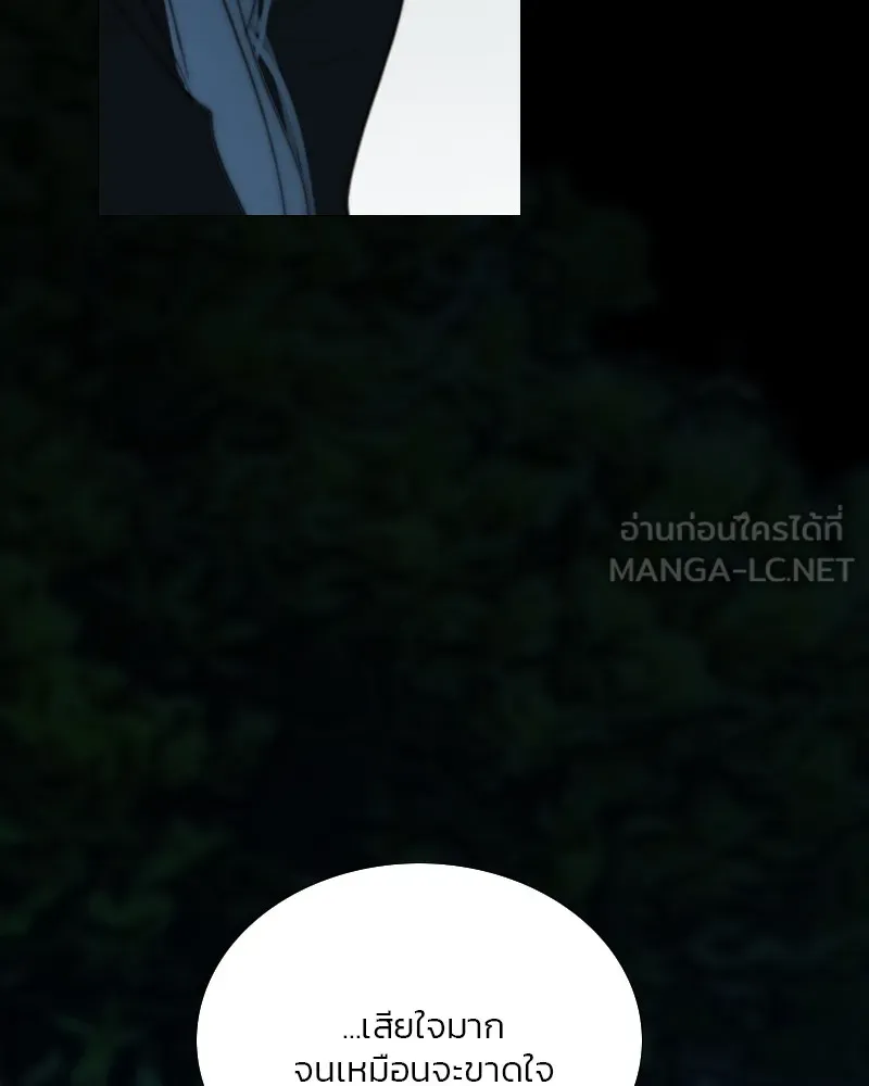 เซเรน่า ตอนที่ 93 รูปที่ 69