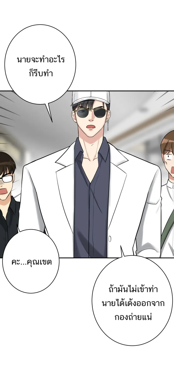 ตื่นมาอีกทีก็เป็นนายเอกไปซะแล้ว ตอนที่ 5 เล่นใหญ่ รูปที่ 29