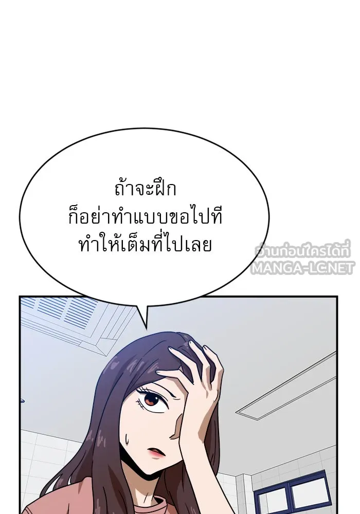 Double Click ตอนที่ 47 รูปที่ 33