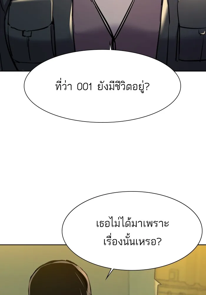 พี่ชายสายบอดี้การ์ด ตอนที่ 114 รูปที่ 5