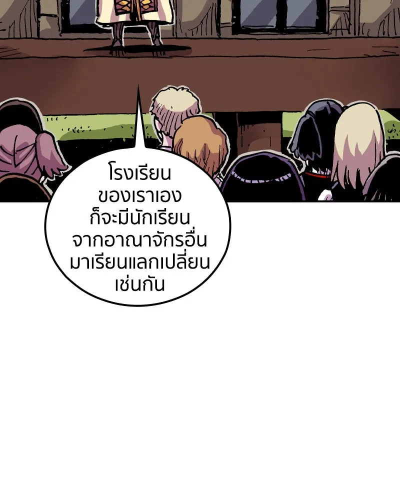 เคลวาเทส อสูรจอมราชัน ตอนที่ 63 โรงเรียนเทวาซอร์เซน รูปที่ 116