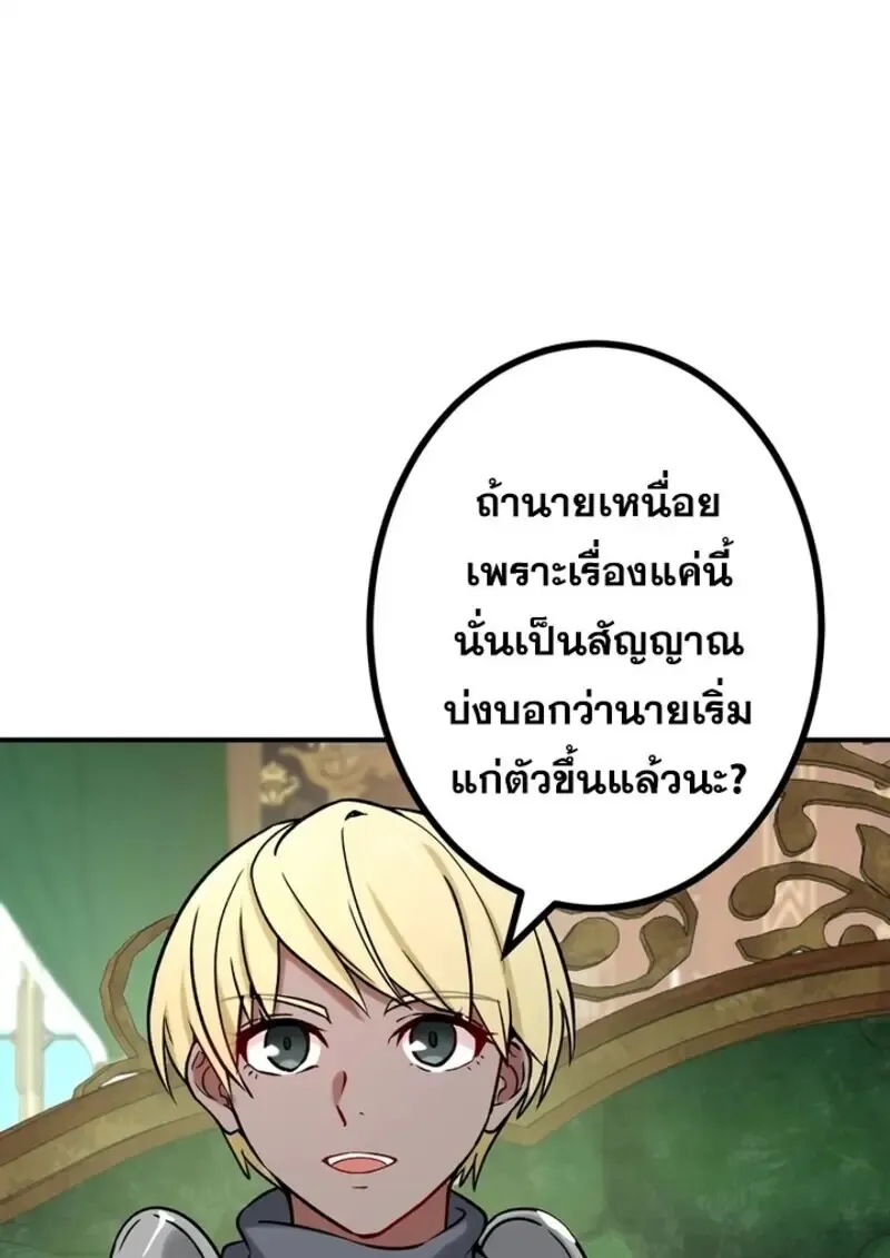 The Strongest Assassin Gets Transferred To Another World With His Whole Class ตอนที่ ตอนที่ 51 รูปที่ 20