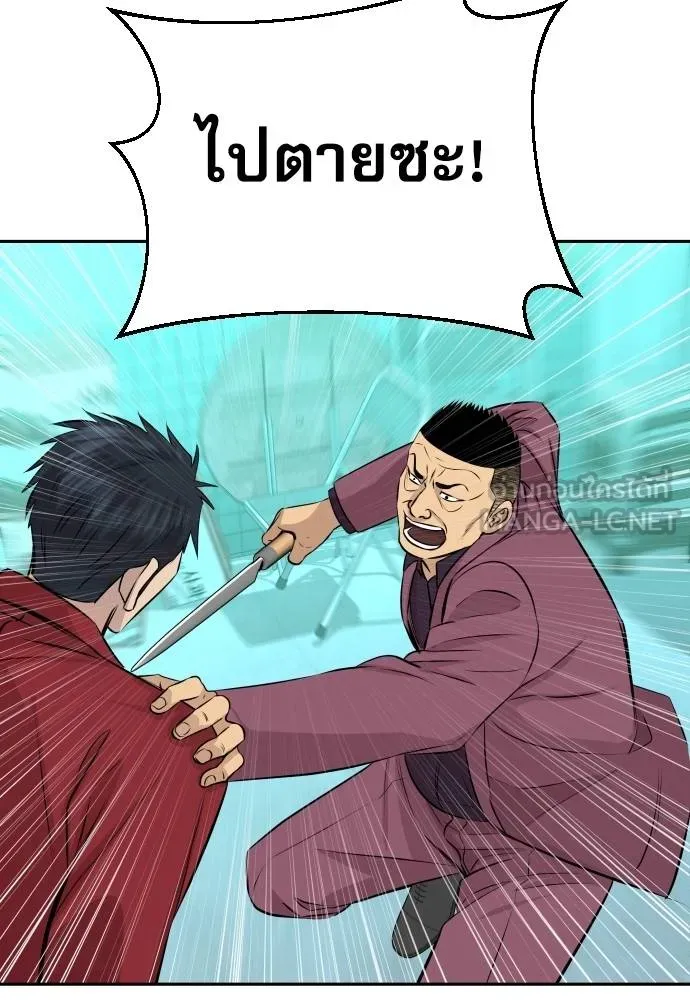 หลานอัจฉริยะ ตอนที่ 29 รูปที่ 114