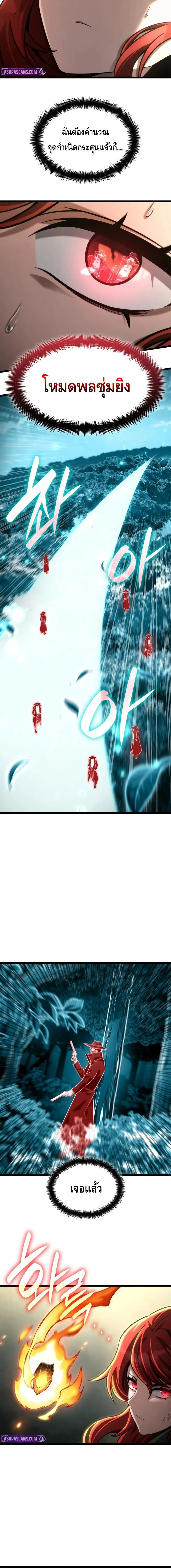 Infinite Mage ตอนที่ ตอนที่ 132 รูปที่ 14