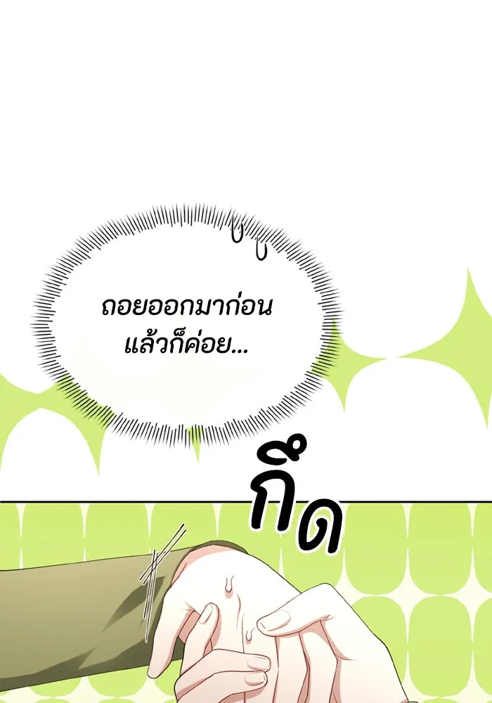 อยู่ดี ๆ ก็มีนางเอกนิยายเป็นเพื่อนบ้าน ตอนที่ 68 รูปที่ 85