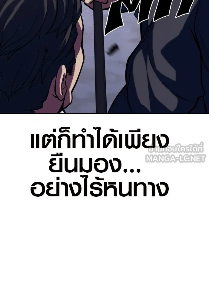 นักรบแช่แข็ง ตอนที่ 2 รูปที่ 141
