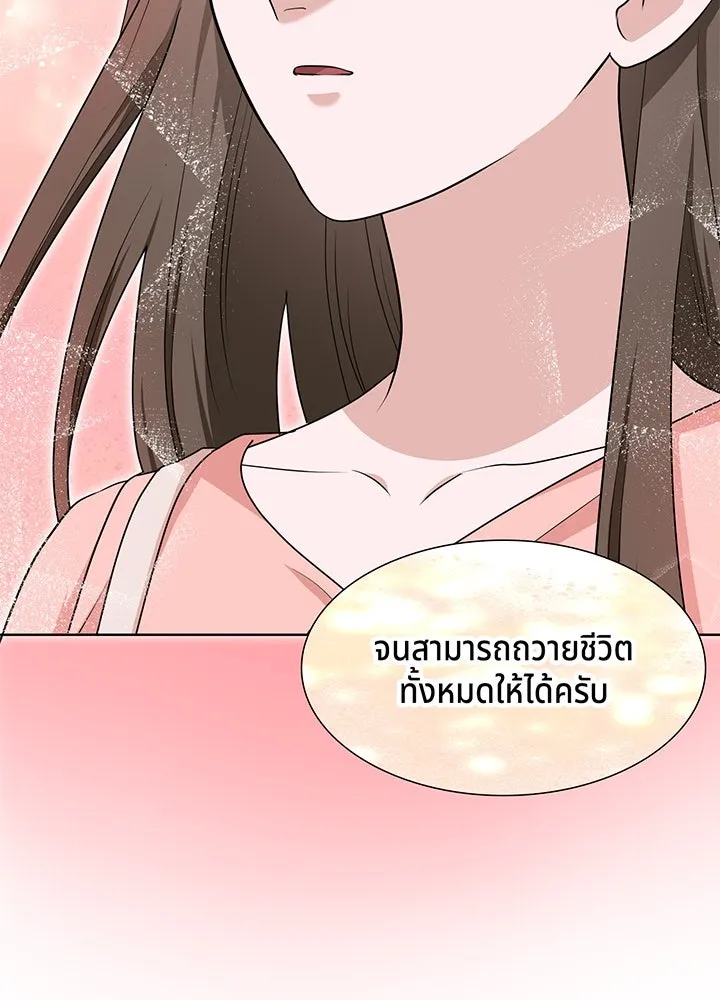 เพลิงแค้นผลาญใจ ตอนที่ 39 รูปที่ 133