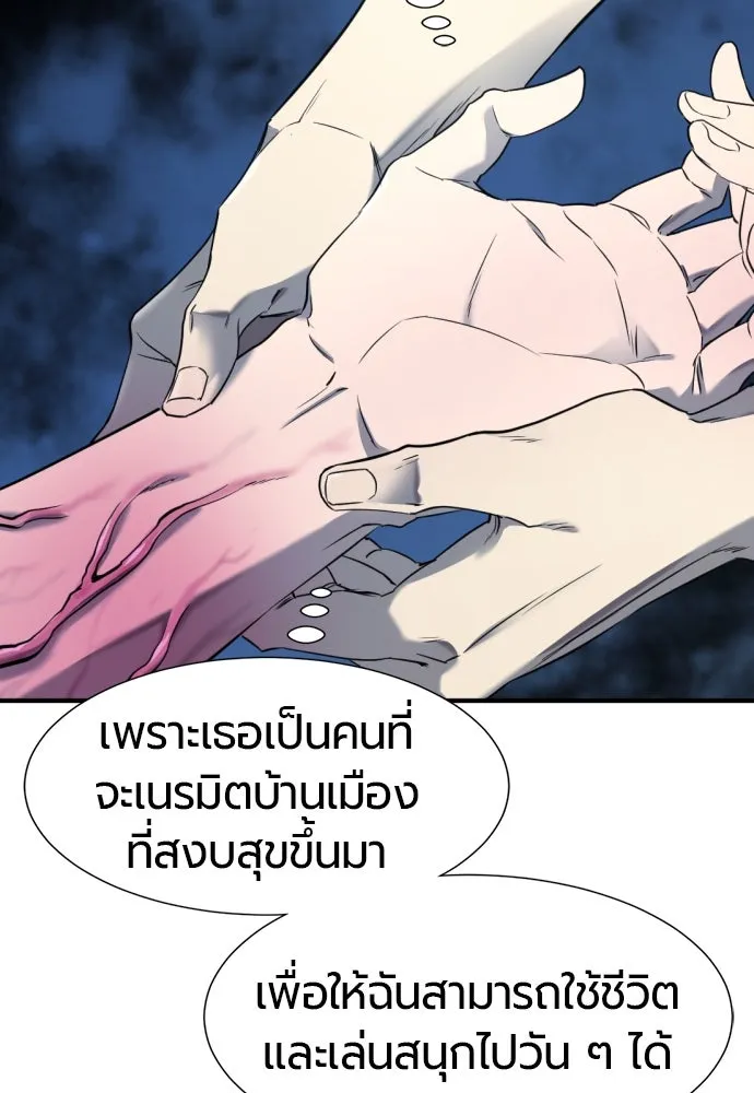 ยอดสถาปนิกผู้พิทักษ์อาณาจักร ตอนที่ 184 รูปที่ 8