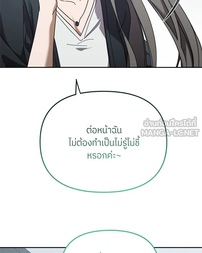 ย้อนเวลามาเป็นมักเน่ ตอนที่ 33 รูปที่ 24