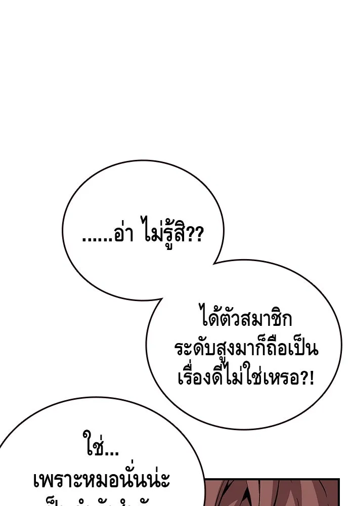 King Game ตอนที่ 34 ควักจีกัง...โดนจับเรอะ! รูปที่ 109