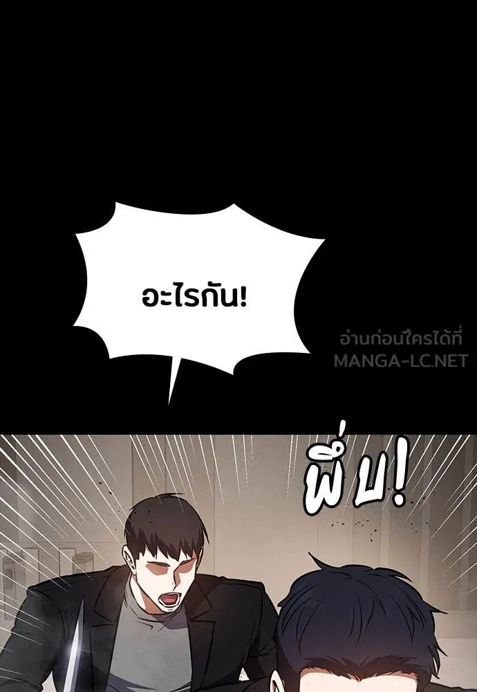 มือสังหารพันธุ์อมตะ ตอนที่ 40 รูปที่ 64