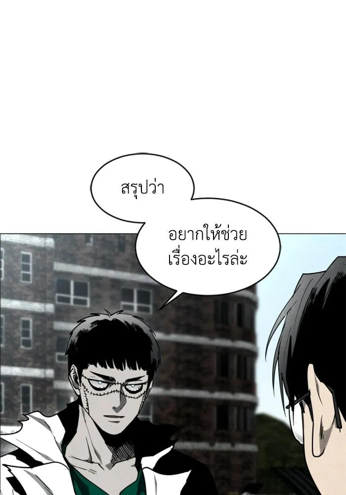 FOG LAND ตอนที่ 19 รูปที่ 98
