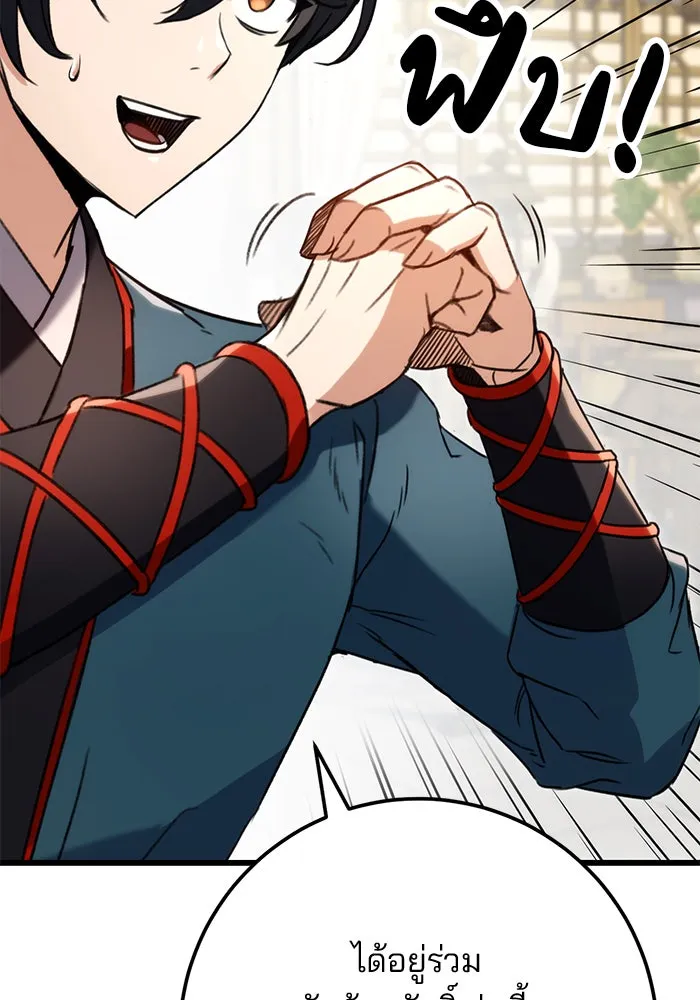 ดาบแห่งจักรพรรดิ ตอนที่ 7 รูปที่ 31