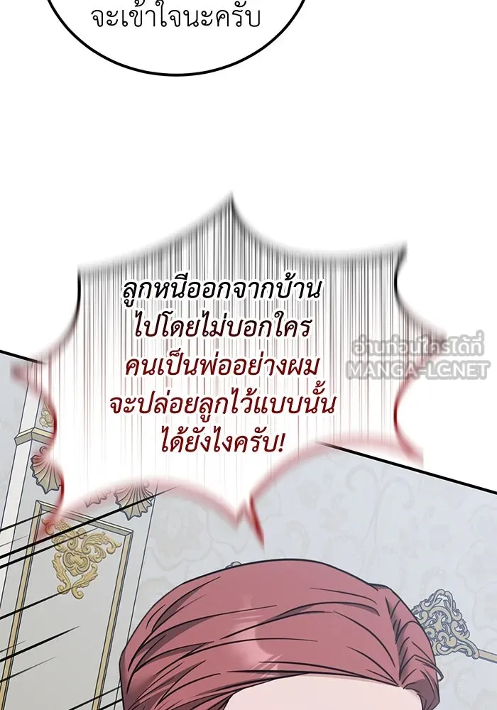 ครอบครัวพรรค์นั้น ฉันไม่มีวันกลับไป ตอนที่ 55 รูปที่ 42