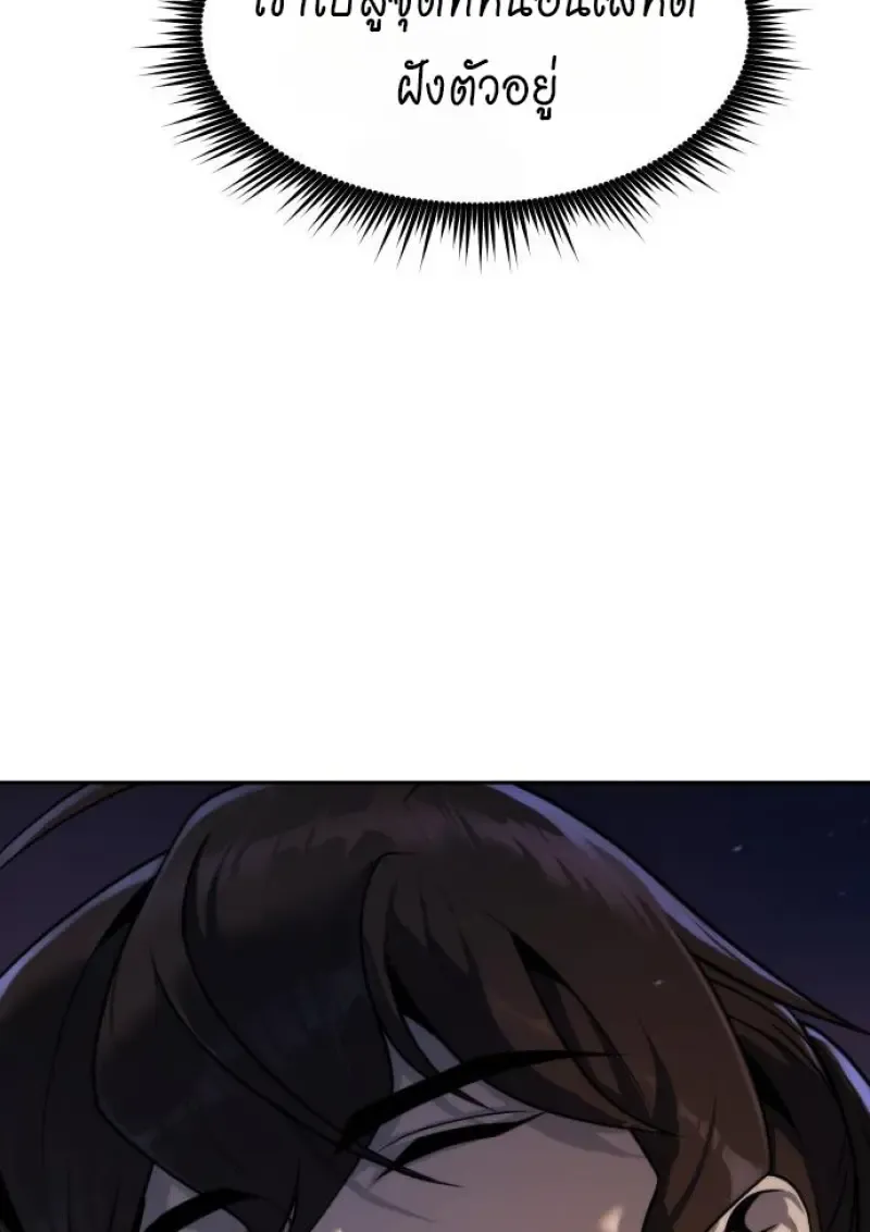 Chronicles of the Demon Faction ตำนานการเก_ดใหม_ในล_ทธ_มาร ตอนที่ ตอนที่ 160 รูปที่ 61