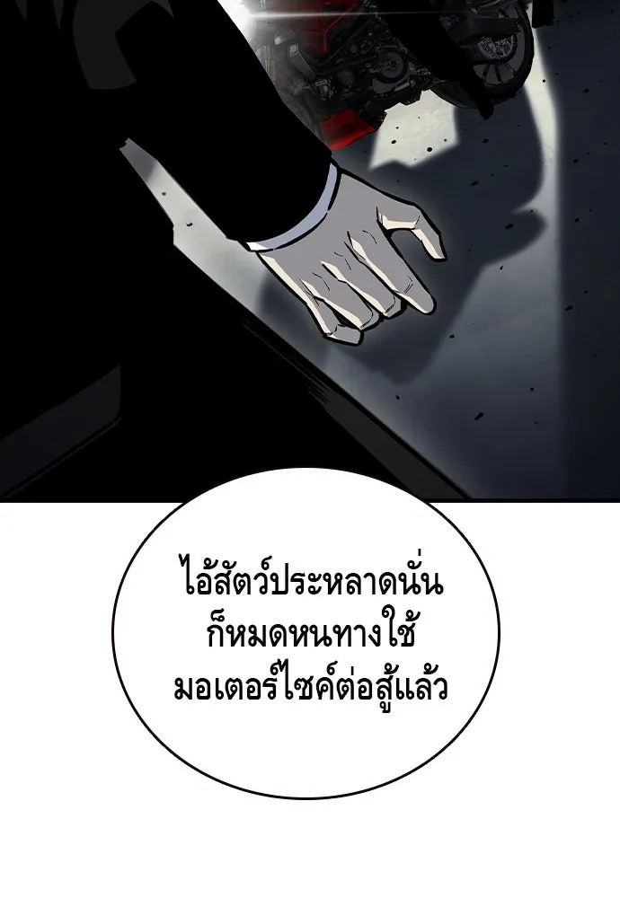 King Game ตอนที่ 71 ฮวังมูเจ (5) รูปที่ 58