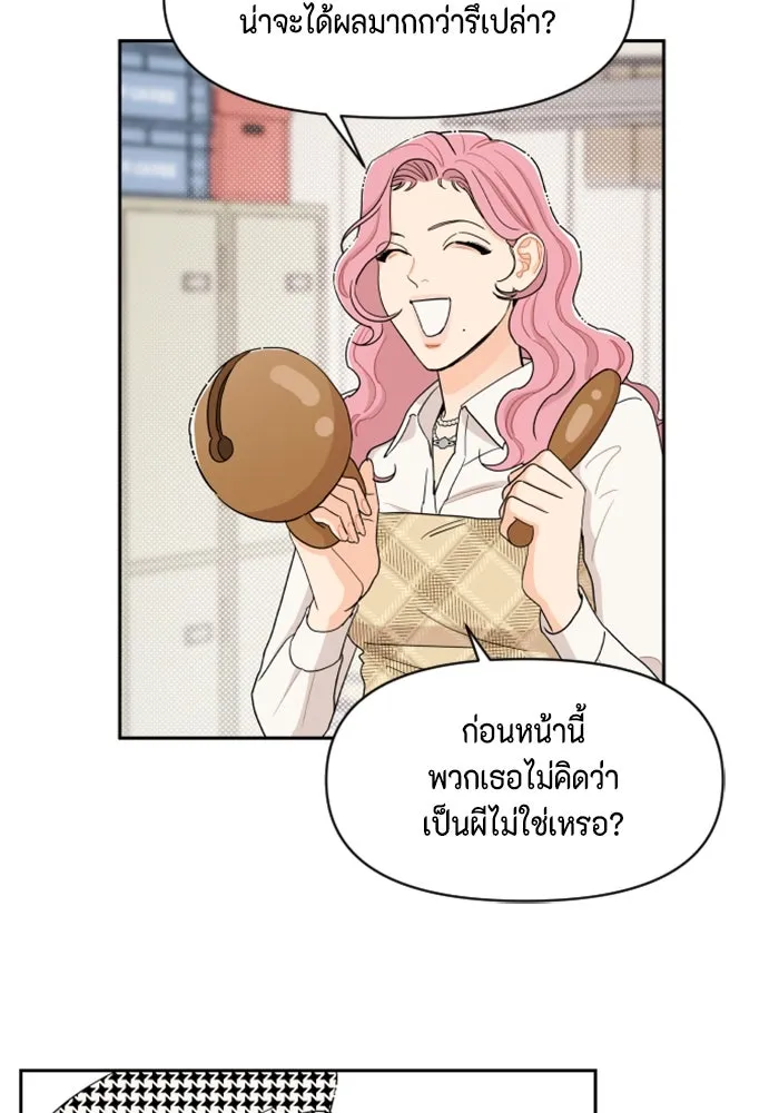 จริง ๆ แล้ว โอบารัมน่ะ… ตอนที่ 10 รูปที่ 32