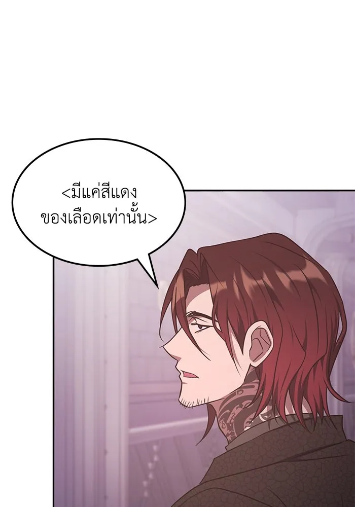 ฮีลเลอร์ตัวพ่อขอฟาดเรียบ ตอนที่ 35 รูปที่ 82