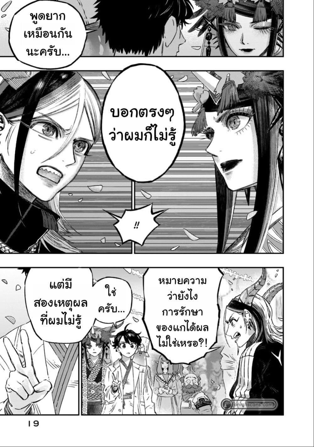Manga-lc-com อ่านมังงะ อ่านการ์ตูน ออนไลน์ ฟรี Koudo ni Hattatsu Shita Igaku wa Mahou to Kubetsu ga Tsukanai ตอนที่ 1 2 3 4 5 6 7 8 9 10 11 12 13 14 ฟรี ไม่มีโฆษณา Manga-lc - อ่าน มังงะ อ่าน การ์ตูน ออนไลน์ อ่านมังงะ ฟรี