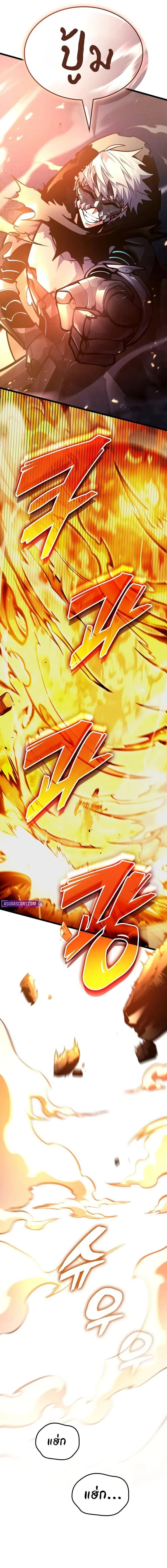 Emperor of Solo Play ราชาแห_งโซโล_เพลย_ ตอนที่ ตอนที่ 42 รูปที่ 13